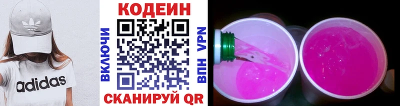 кракен рабочий сайт  Сковородино  Кодеиновый сироп Lean Purple Drank 