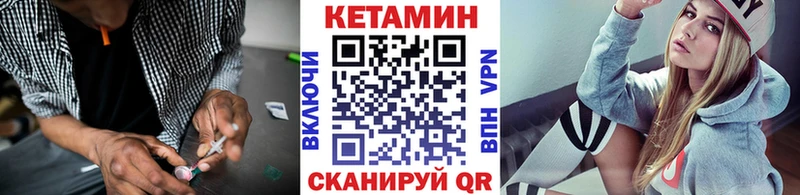 КЕТАМИН VHQ  Сковородино 