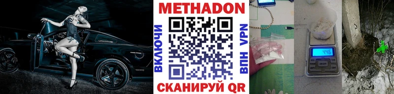 Метадон мёд Сковородино